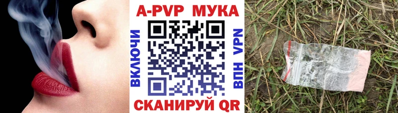 А ПВП Crystall  Купить закладки  Первомайск 