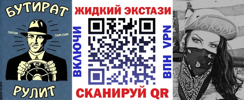 Бутират оксибутират  Купить закладки  Первомайск 