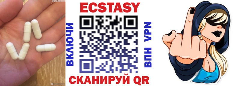 ЭКСТАЗИ 250 мг  Купить  Первомайск 