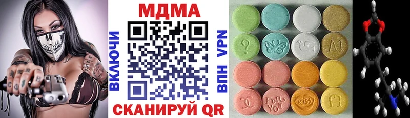 MDMA кристаллы  Купить  Первомайск 