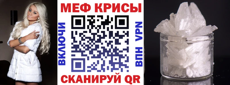 Мефедрон мука  Купить где  Первомайск 